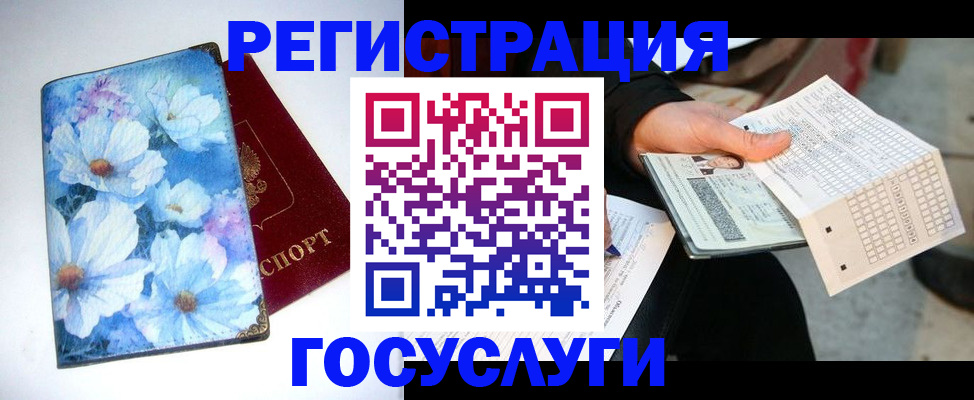 регистрация для школы в Урени
