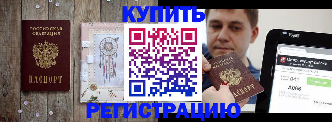 прописка ребенка в Урени